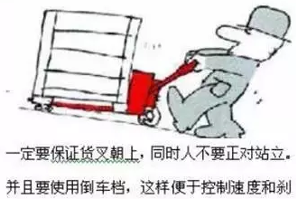 手动液压搬运车安全操作