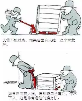 手动液压搬运车安全操作