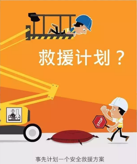 简单有趣的高空平台使用注意事项