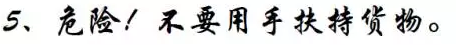 叉车操作安全操作规范详解