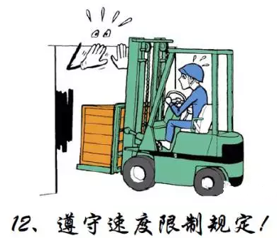 叉车操作安全操作规范详解