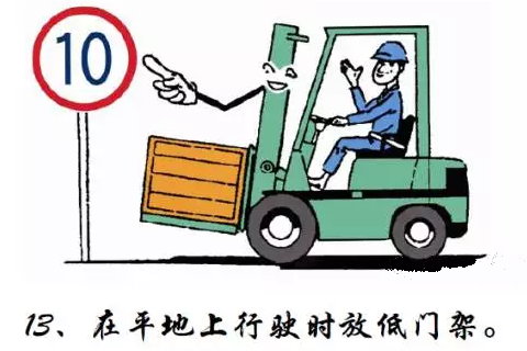 叉车操作安全操作规范详解