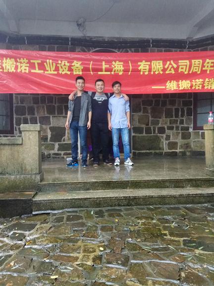 维搬诺